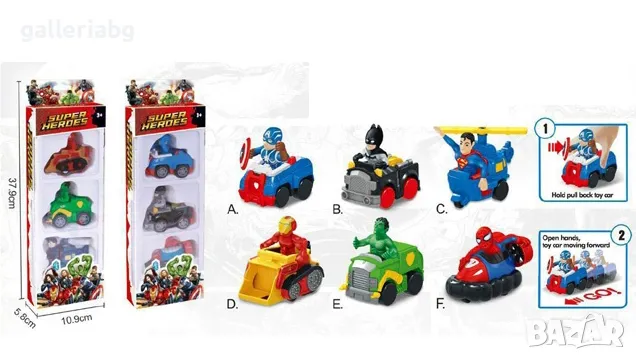 Супергерои с колички 