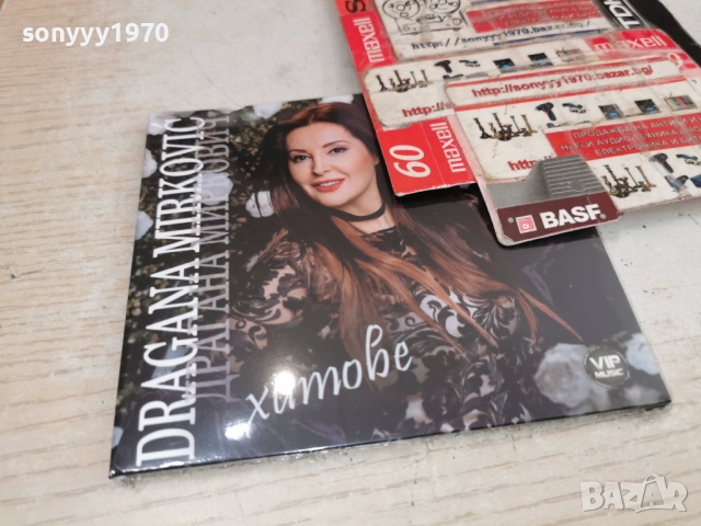 ДРАГАНА-НОВО ЦД 1212251501, снимка 13 - CD дискове - 52751259
