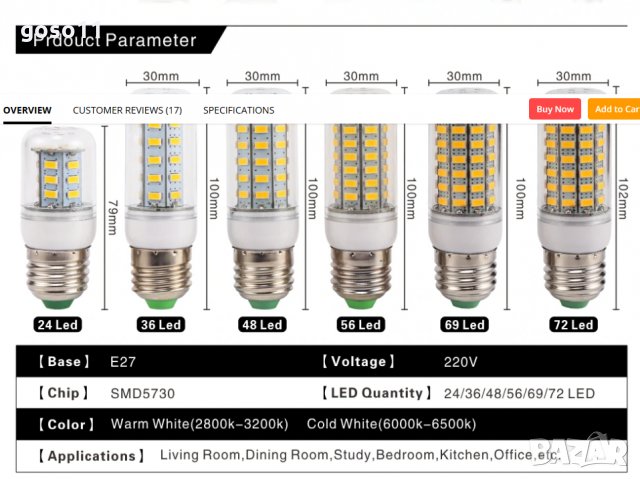 LED лампи, снимка 3 - Лед осветление - 32917867