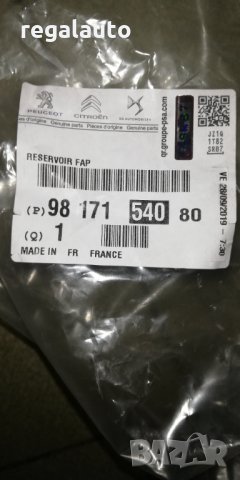 9817154080,РЕЗЕРВОАР ФАП CITROEN JUMPY,PEUGEOT EXPERT IV, снимка 9 - Части - 32495675
