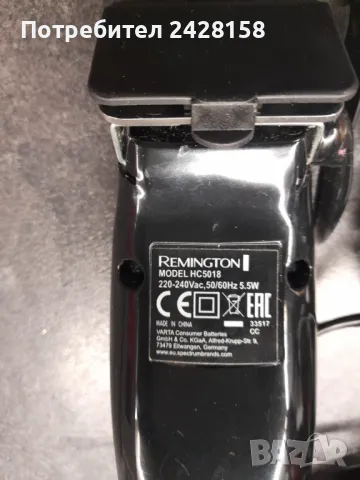 Продавам Машинка за подстригване Remingston, снимка 3 - Машинки за подстригване - 49600555