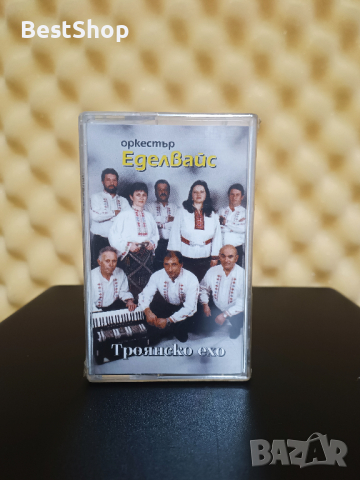 Оркестър Еделвайс - Троянско ехо