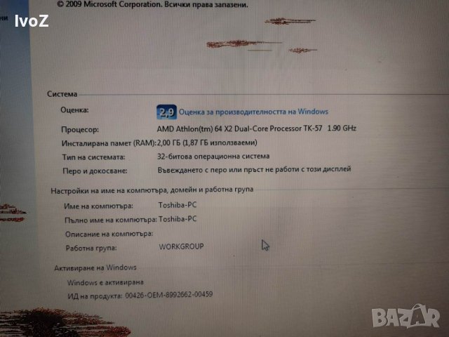 Продавам лаптоп Toshiba A300-може и на части, снимка 6 - Лаптопи за работа - 39452989