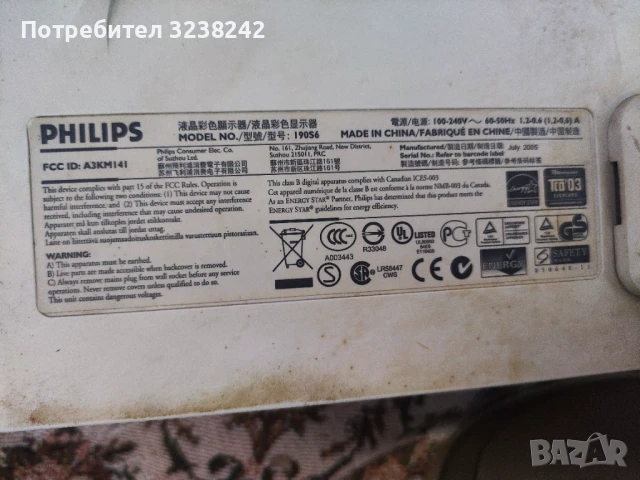 Philips 19' монитор 190s6, снимка 3 - Монитори - 50792516