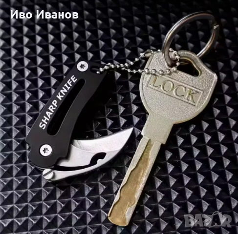Мини нож ключодържател от неръждаема стомана , снимка 4 - Ножове - 53511534