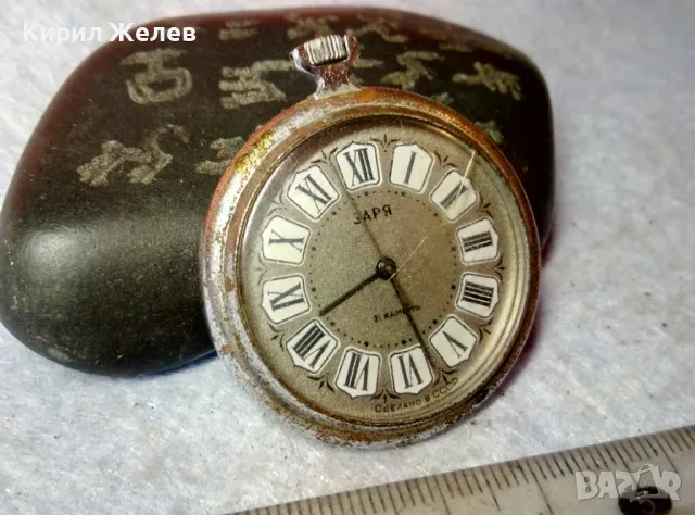 ЗАРЯ 21 КАМЕНЬ СДЕЛАНО в СССР Стар РЯДЪК КОЛЕКЦИОНЕРСКИ РУСКИ ДЖОБЕН ЧАСОВНИК ФУНКЦИОНИРАЩ 49657, снимка 2 - Антикварни и старинни предмети - 48609873