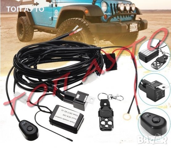 Кабели С Дистанционно За Лед Барове Халогени 12V / 24V Ключ Реле Прекъсвач, снимка 3 - Аксесоари и консумативи - 33602132
