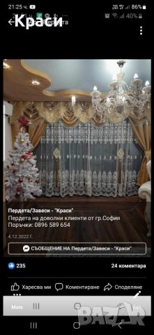 Декорация в златисто 270лв.