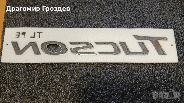 Оригиналена емблема (надпис) за Hyundai Tucson III Facelift / Хюндай Туксон (2018-2021), снимка 4 - Части - 53391838