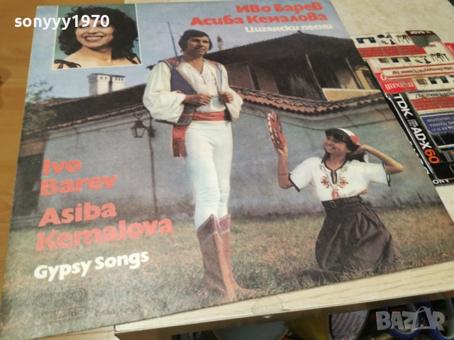 ИВО БАРЕВ И АСИБА КЕМАЛОВА 1312251734