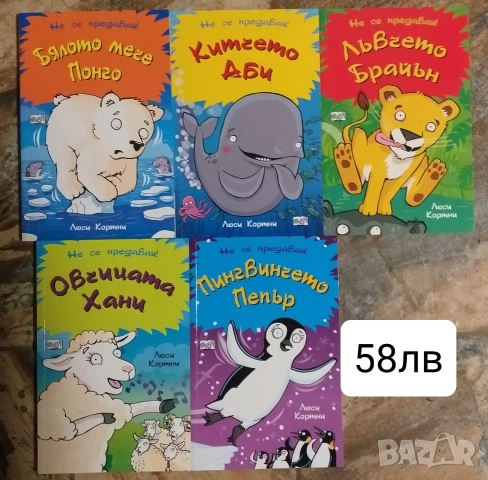 Големи приключения на малки палавници