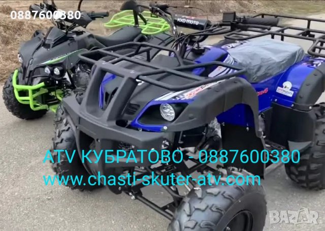 Нови АТВ/2024г.ДИРЕКТЕН ВНОС с продажби на ЕДРО и ДРЕБНО и НАД 30 МОДЕЛА АТВта на БЕНЗИНОВИТЕ, снимка 13 - Мотоциклети и мототехника - 29052297