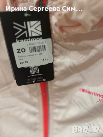 Ветровка Karrimor размери M, L, снимка 10 - Якета - 38410364