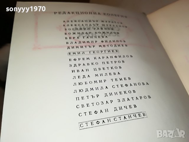 ХЕНРИ ФИЛДИНГ-ТОМ ДЖОУНС-КНИГА 2101231806, снимка 10 - Други - 39385647