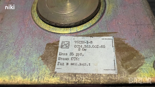 Radiotehnika 75ГДН-1-8 ома, снимка 3 - Тонколони - 52392826