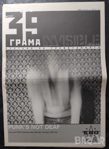 Лот в-к 39 ГРАМА 2006-2007, 14 бр, снимка 12 - Колекции - 48862335