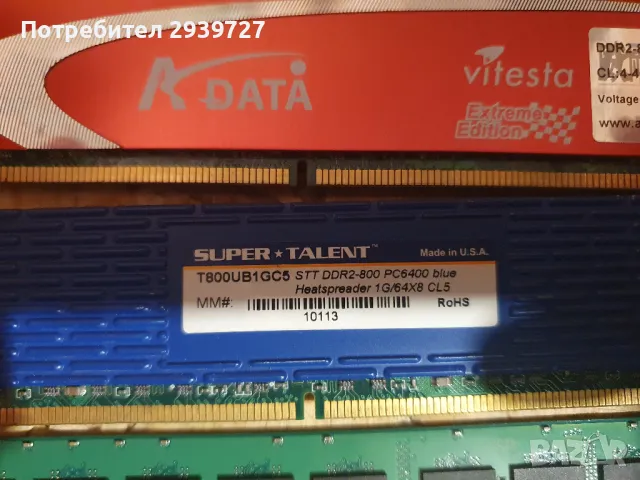 Kingston DDR2 2GB 800mhz, снимка 6 - RAM памет - 37037259