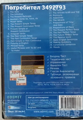 Обучителни дискове по английски език, снимка 4 - Учебници, учебни тетрадки - 48070626