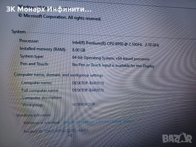 Lenovo G580 със зарядно, снимка 4 - Лаптопи за дома - 52960217