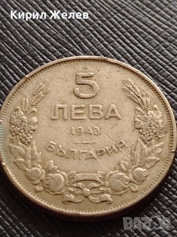МОНЕТА 5 лева 1943г. Хан Крум Царство България за КОЛЕКЦИЯ 33653