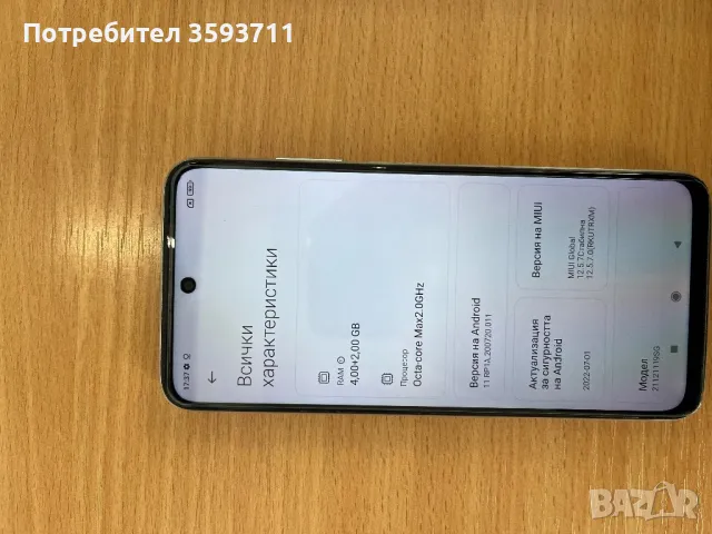 Продавам xiaomi redmi 10 140лв, снимка 5 - Xiaomi - 49114132