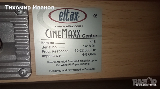 Център за домашно кино Eltax, снимка 6 - Тонколони - 53139809