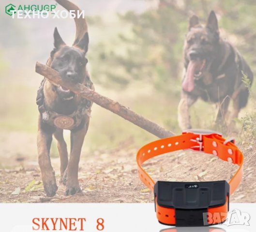 GPS ТРАКЕР про серия специално проектиран за ловни кучета SKY NET PRO HUNTING DOG, снимка 2 - Оборудване и аксесоари за оръжия - 38456981