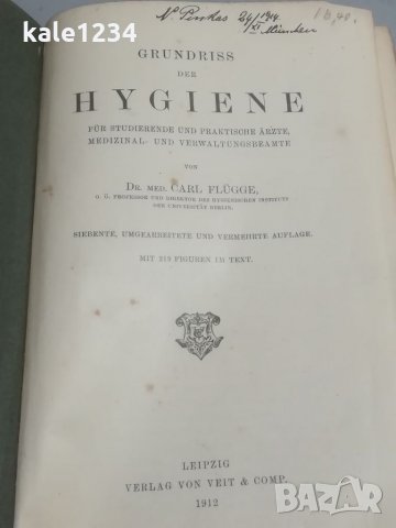 Медицински учебник. 1912г. Хигиена. Grundriss der Hygiene. Carl Flugge. Стара книга. Germany. Медик