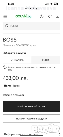 Мъжки обувки Boos, снимка 8 - Спортни обувки - 52061086