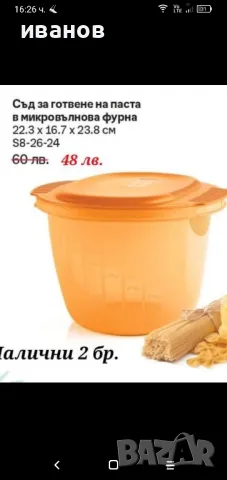 Продавам съдове , снимка 11 - Кутии за съхранение - 50081599