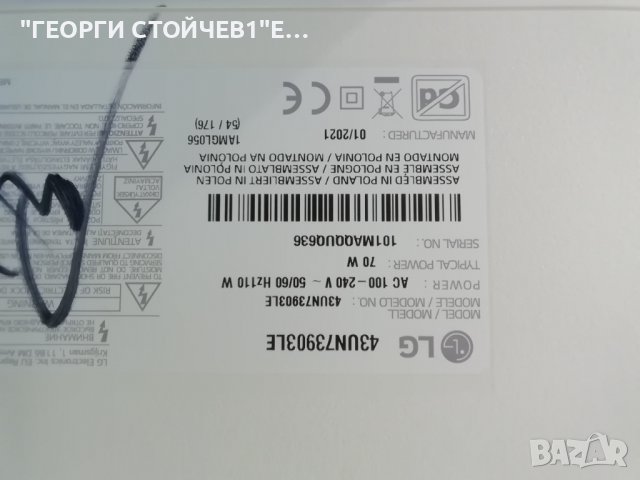 LG     43UN73903LE   СЪС СЧУПЕН ДИСПЛЕЙ, снимка 2 - Части и Платки - 37992856