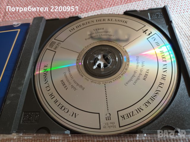 VERDI, снимка 6 - CD дискове - 43038937
