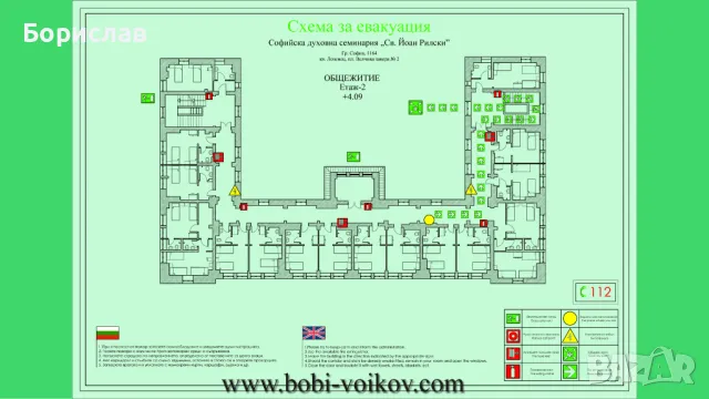 Изготвяне на схеми за евакуация, снимка 1