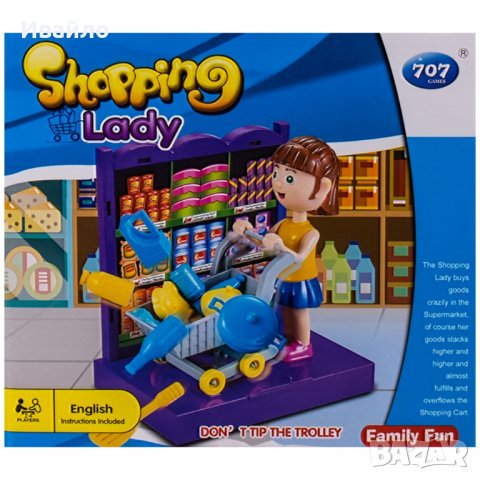 Детска игра шопинг лейди, снимка 1 - Игри и пъзели - 37581200