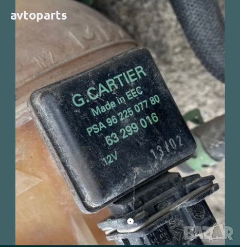 Peugeot 307 2002година 2.0hdi 110кс Разширителен Съд, снимка 3 - Части - 40478057