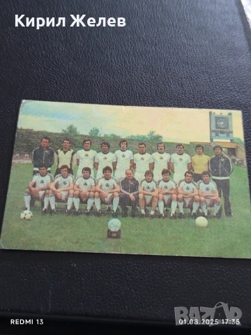 Старо календарче от соца 81г. ФК СЛАВИЯ рядко за КОЛЕКЦИЯ ДЕКОРАЦИЯ 49371, снимка 5 - Колекции - 51219309