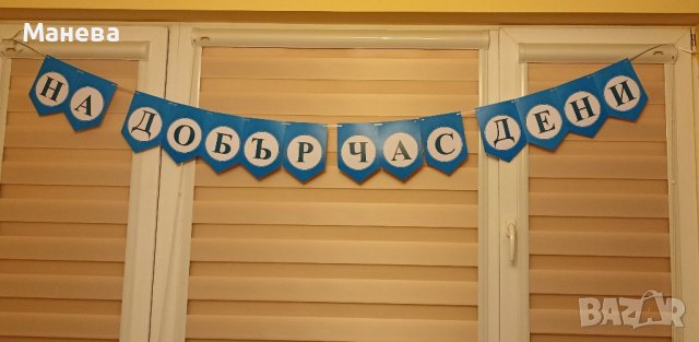  Изработка банер, снимка 9 - Други - 40312147