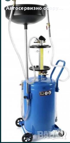 Масларка - Пневматична помпа за засмукване на масло 80л , снимка 4 - Други инструменти - 39491080