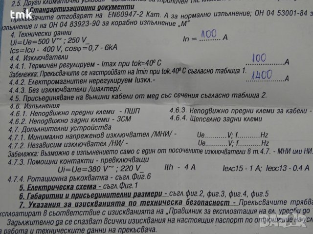 Автоматичен прекъсвач EAZ-A100, снимка 7 - Резервни части за машини - 32821664