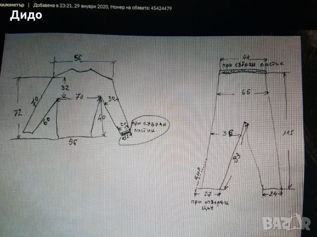 Екип Пума, снимка 16 - Спортна екипировка - 28038414