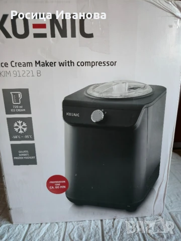 Koenic, нова машина за сладолед