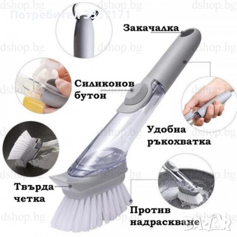 Четка за миене на съдове с дозатор за препарат, снимка 2 - Аксесоари за кухня - 43725927