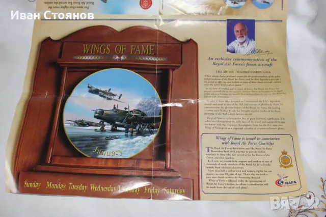 Сет от 3 порцеланови чинии от колекцията "Wings of Fame", със сертификати., снимка 10 - Колекции - 49169431