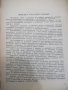 Книга "Автотракторни двигатели - В. Н. Болтински" - 684 стр., снимка 4