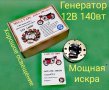 Ссср Мотоциклети ИЖ350,Ява/ЧЗ, Урал 650/М 72/К 750/Днепър 650 Части и Cdi/Електронни Запалвания , снимка 10