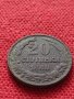 Монета 20 стотинки 1888г. Княжество България за колекция - 25046, снимка 3