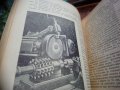 Книга Технология на машиностроенето, снимка 3