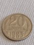 Две монети 5 копейки 1980г. / 20 копейки 1983г. СССР стари редки за КОЛЕКЦИОНЕРИ 37774, снимка 6