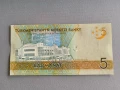 Банкнота - Туркменистан - 5 манат UNC | 2017г., снимка 2