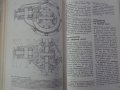 Книга Аз Ремонтирам Волга ГаЗ 24 на Български език Техника София 1988 година, снимка 14